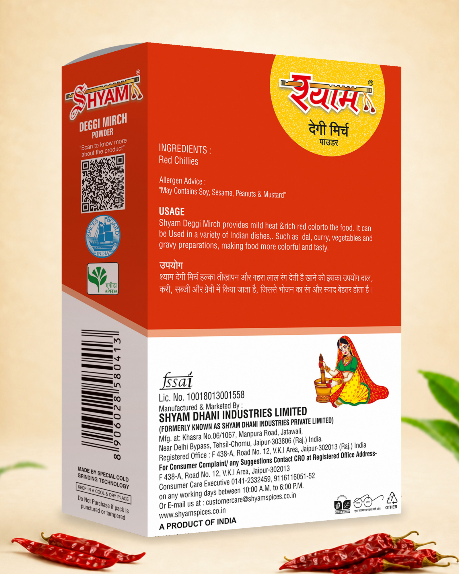 Shyam deggi Mirch Powder