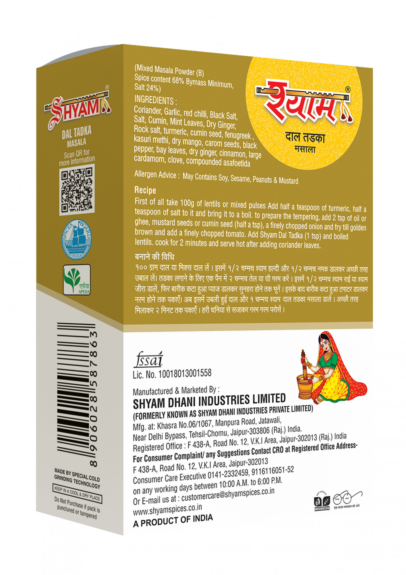 Shyam IPM Dhaba Dal Tadka Masala