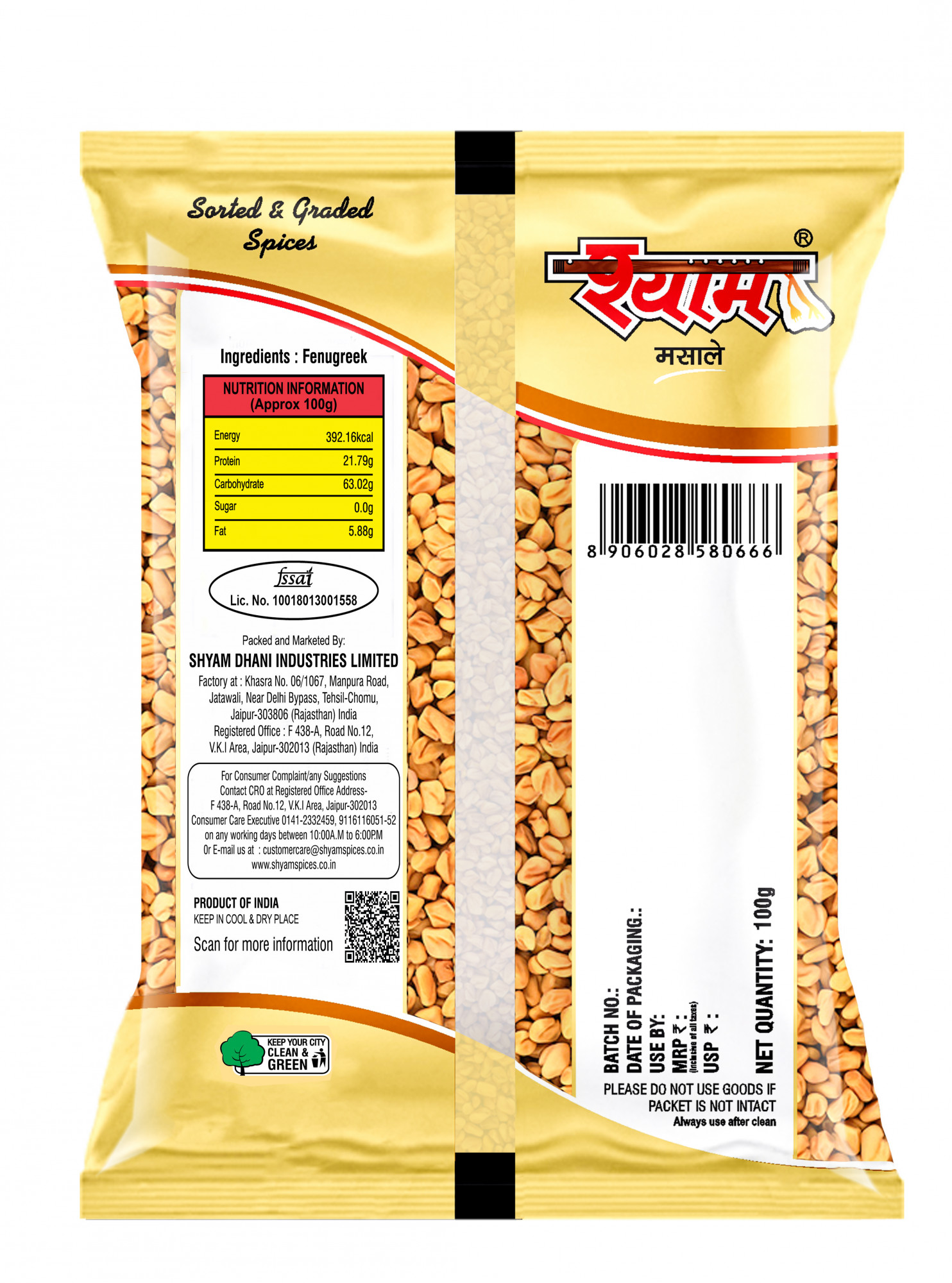 Shyam Fenugreek Whole
