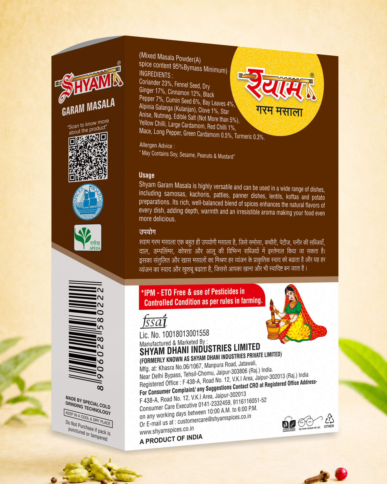Shyam IPM Garam Masala Powder