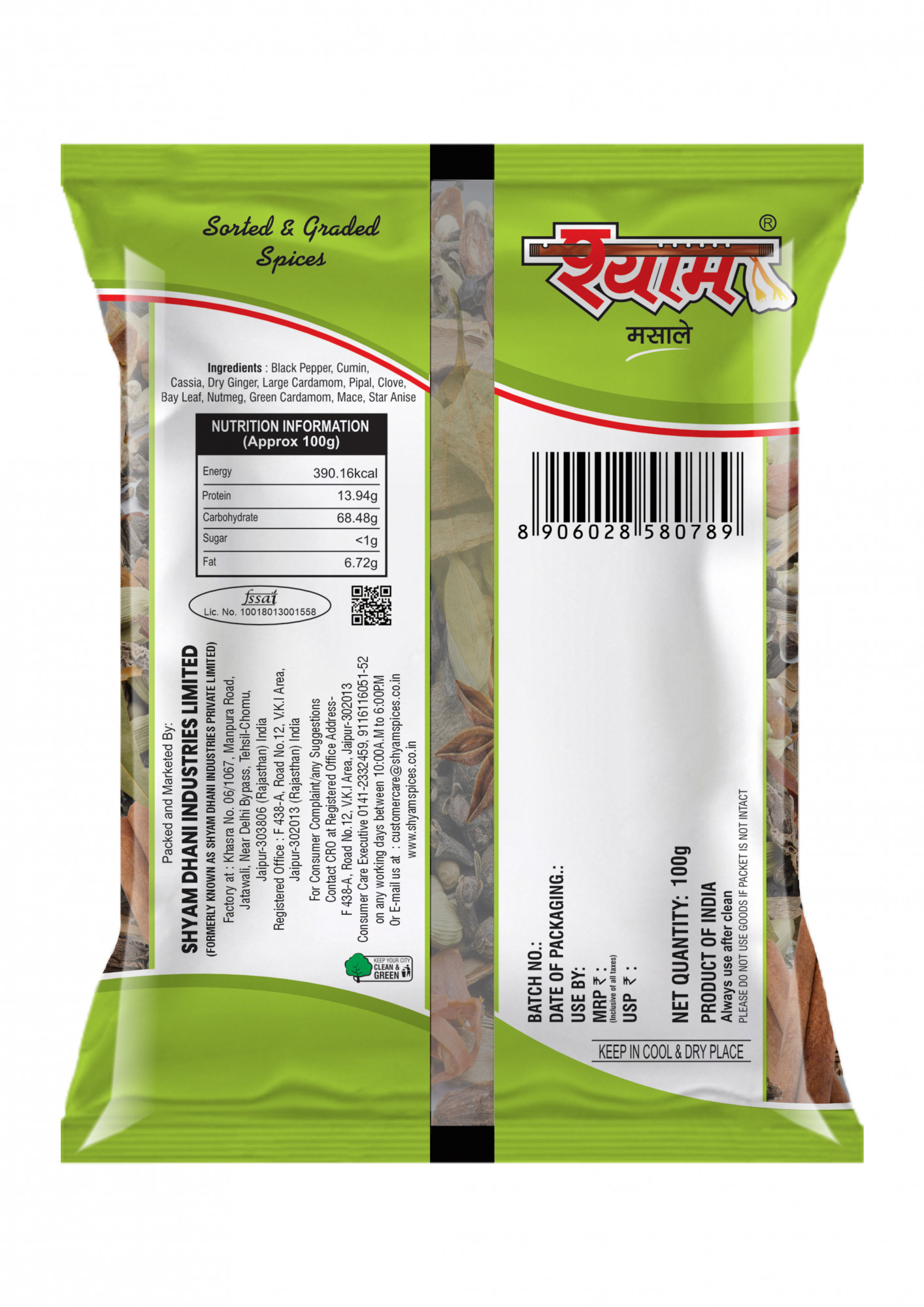 Shyam IPM Garam Masala