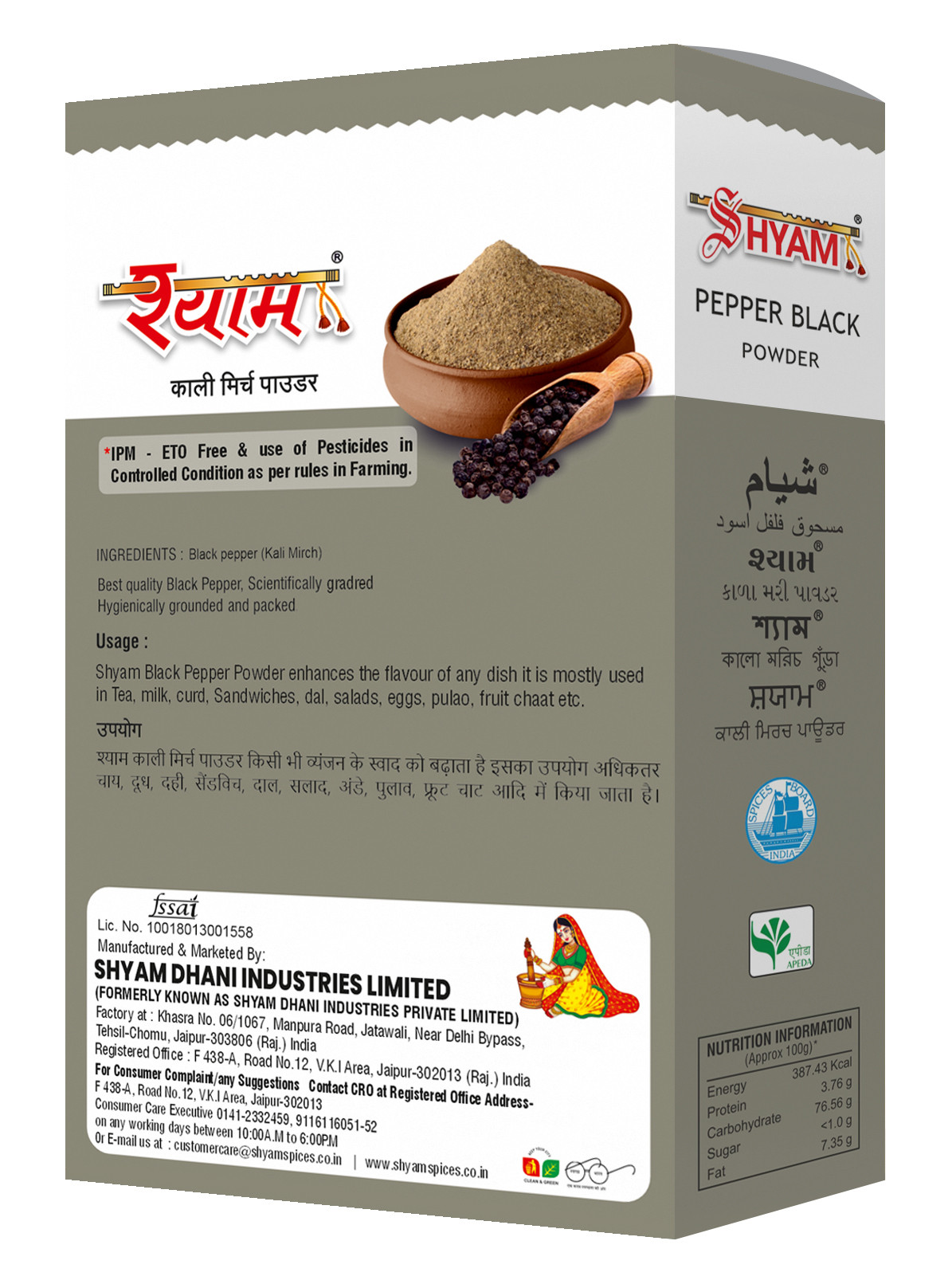 Shyam IPM Pepper Black Powder
