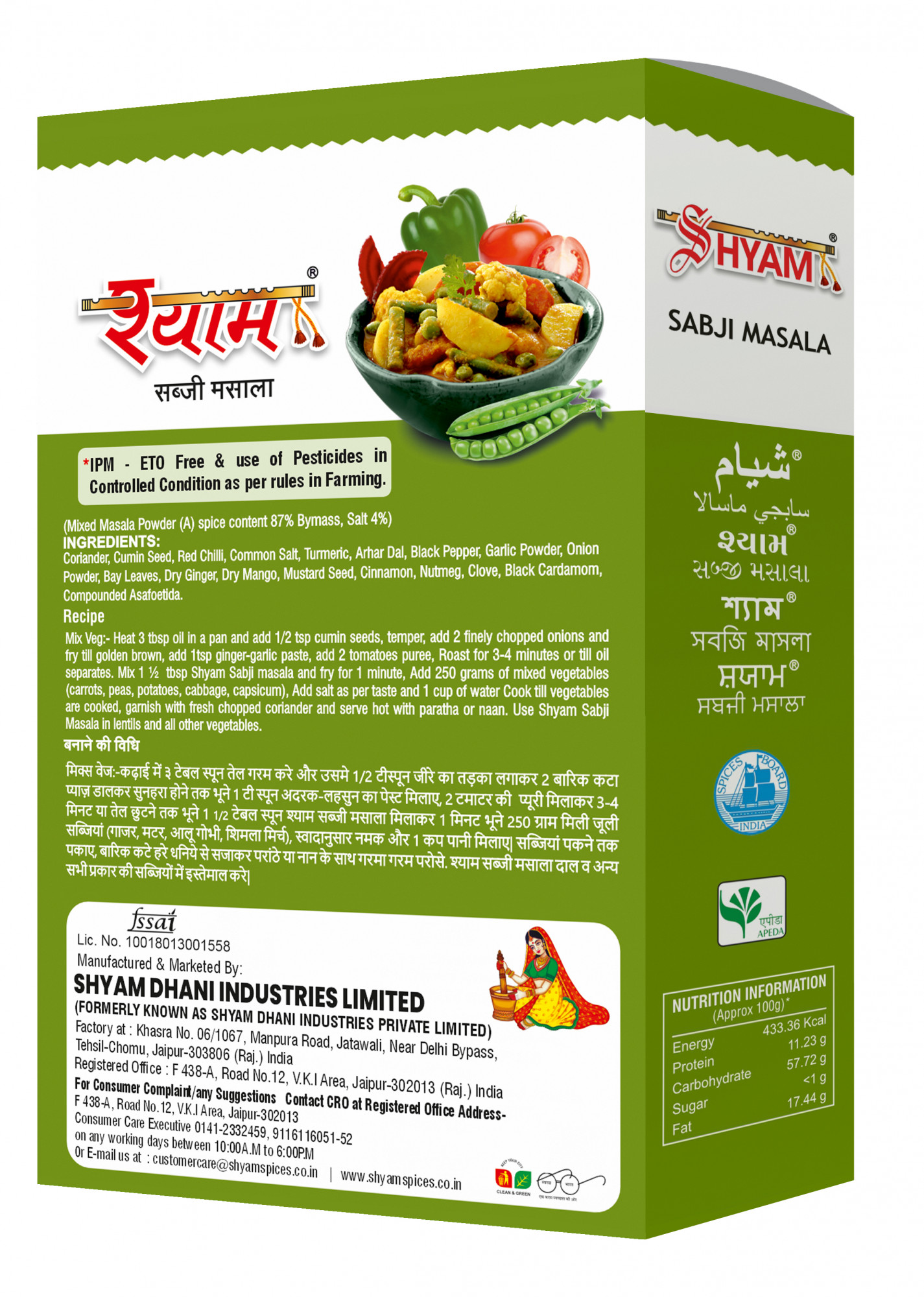Shyam IPM Sabji Masala