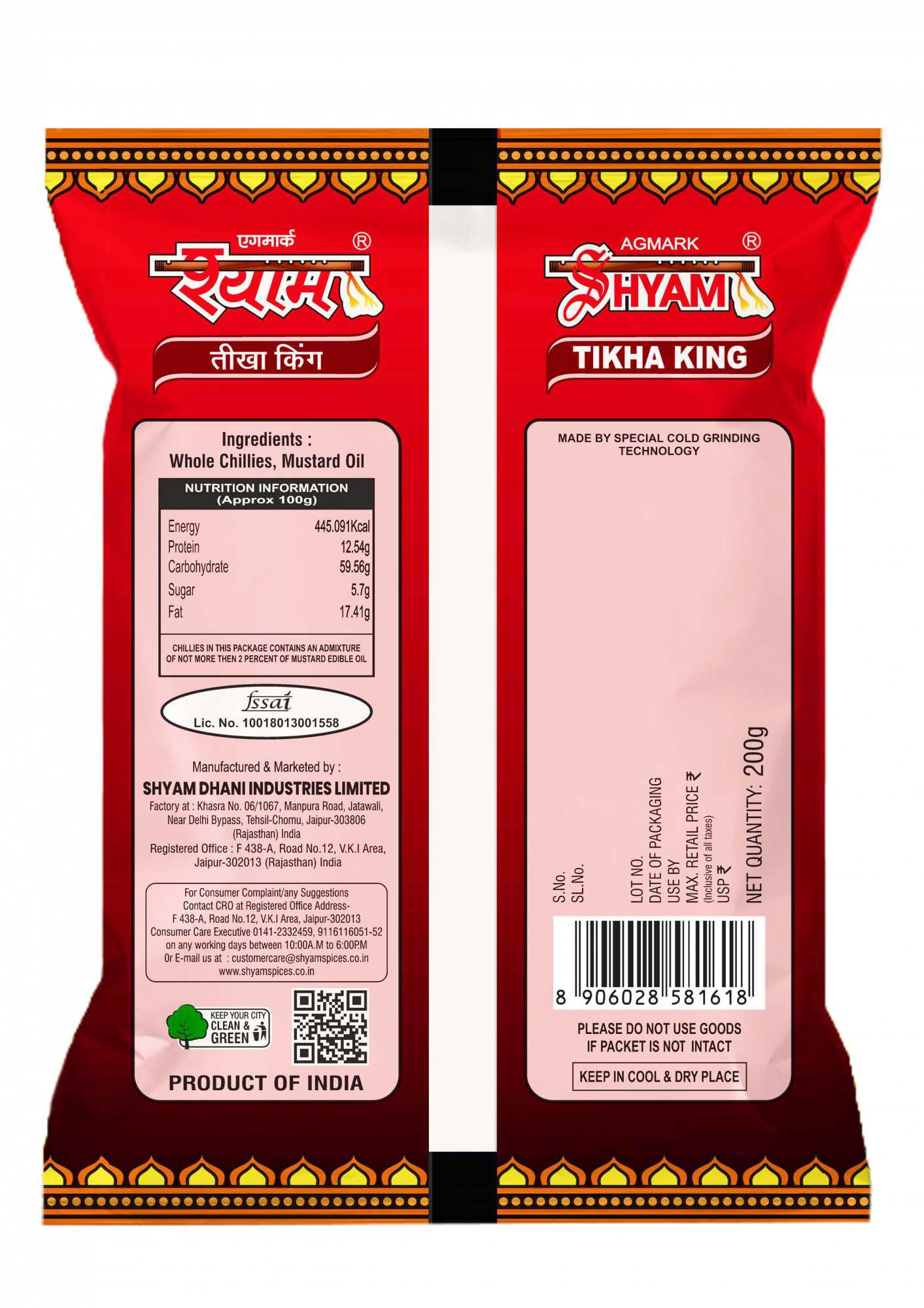 SHYAM IPM TIKHA KING CHILLI POWDER