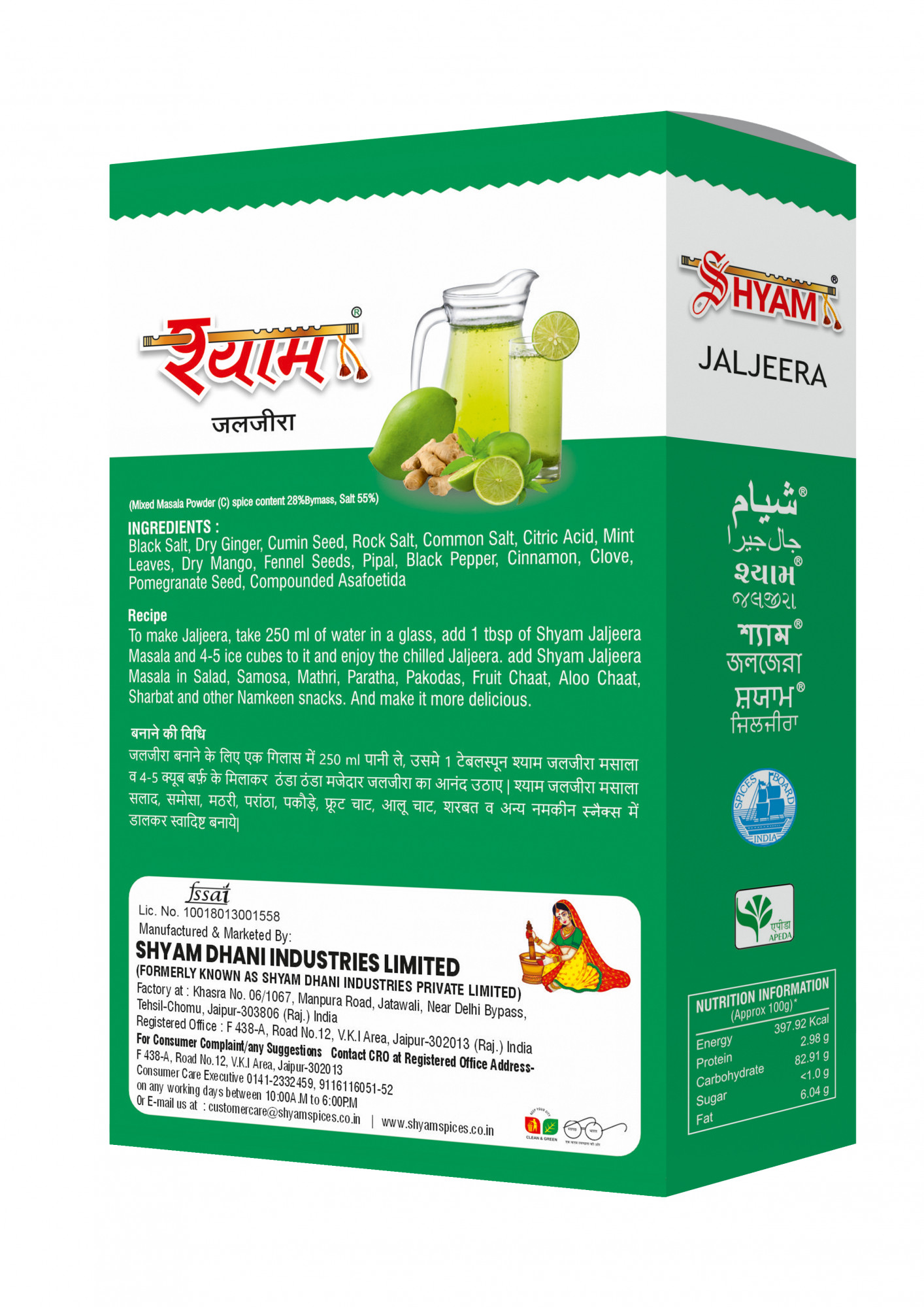 Shyam Jaljeera Powder