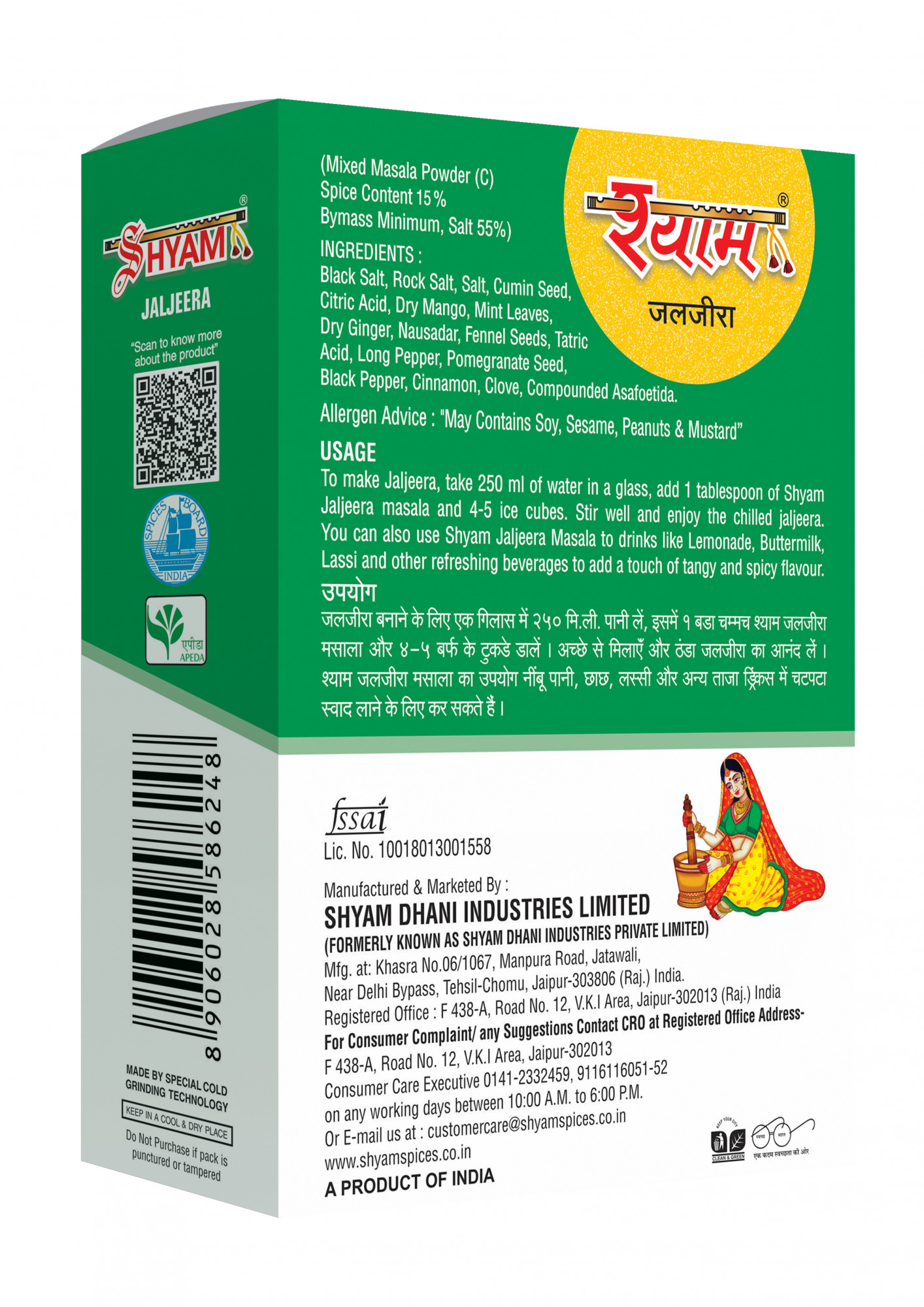 Shyam Jaljeera Powder