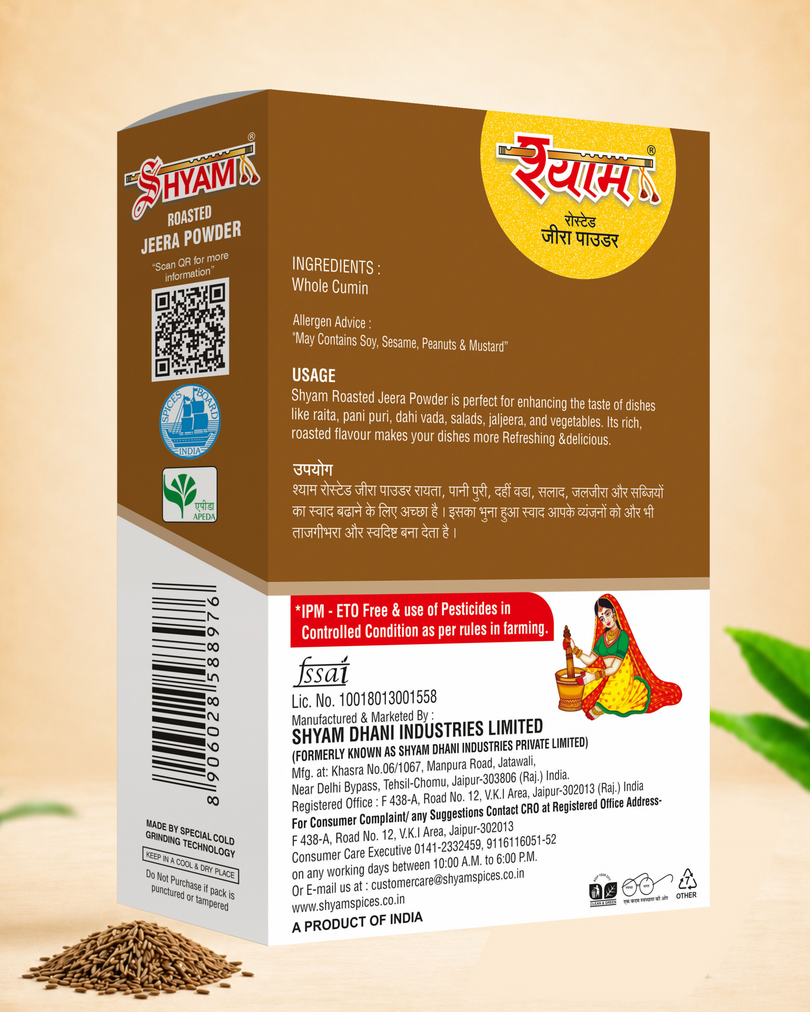 SHYAM IPM ROASTED JEERA POWDER