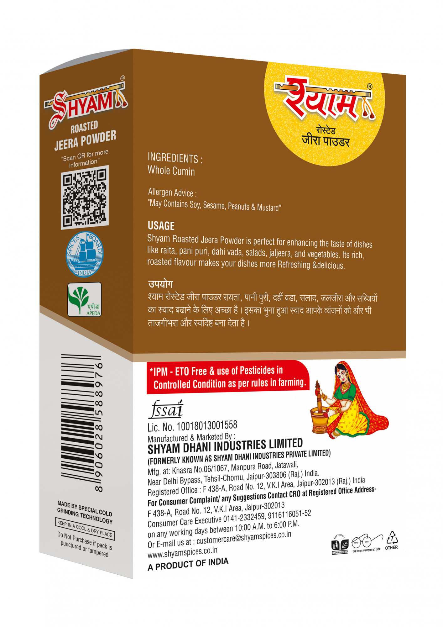 SHYAM IPM ROASTED JEERA POWDER