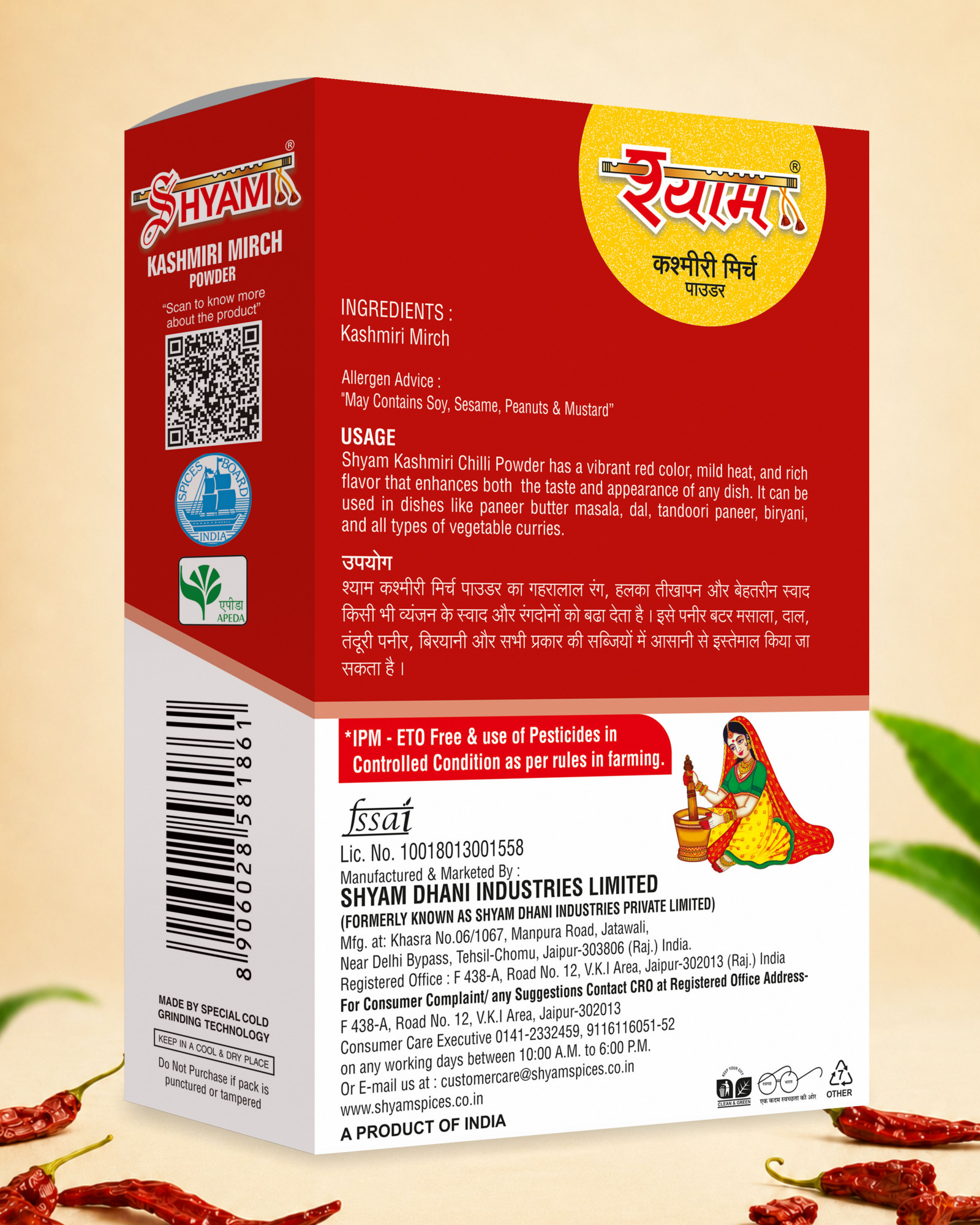 Shyam Kashmiri Mirch Powder