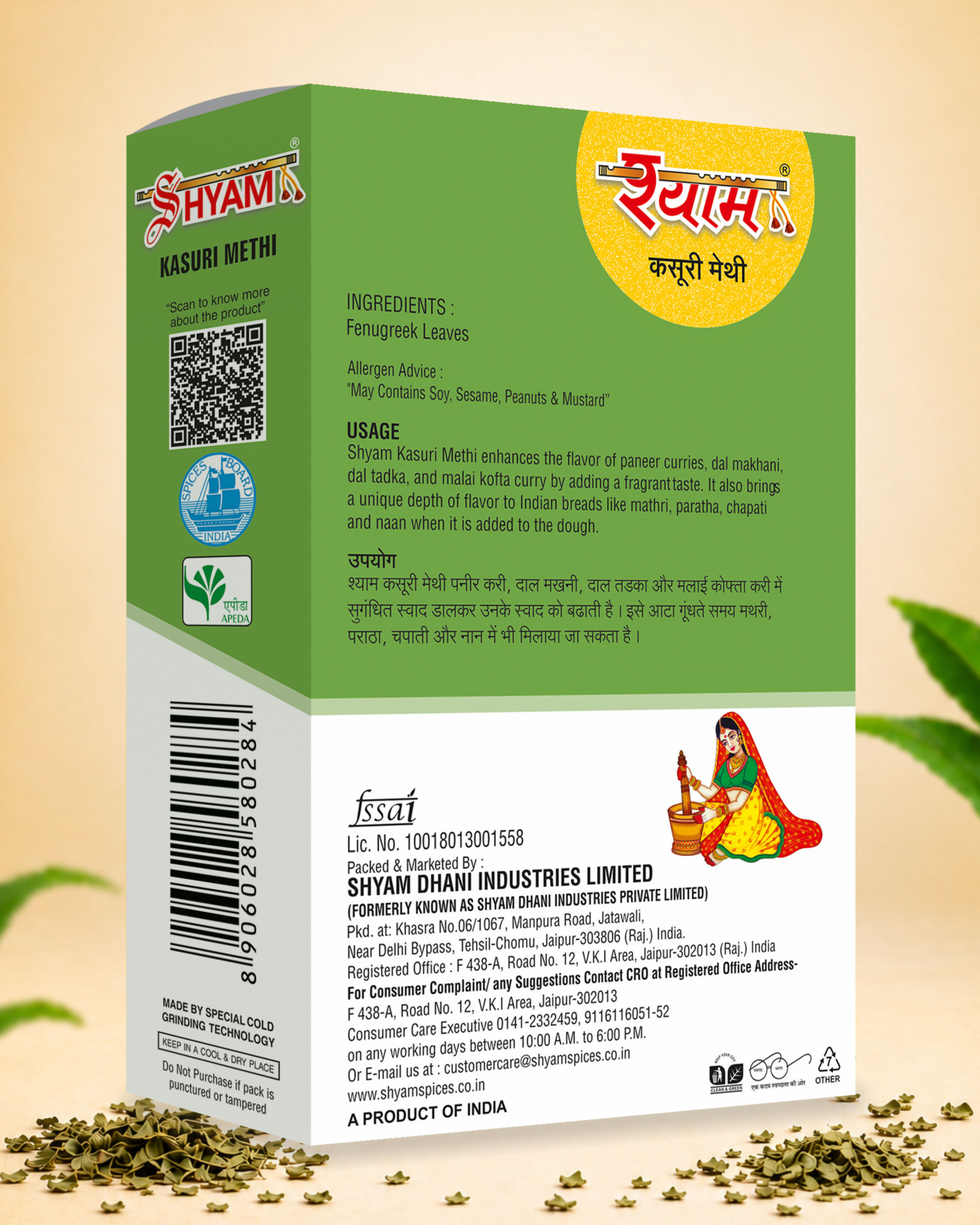 Shyam Kasuri Methi