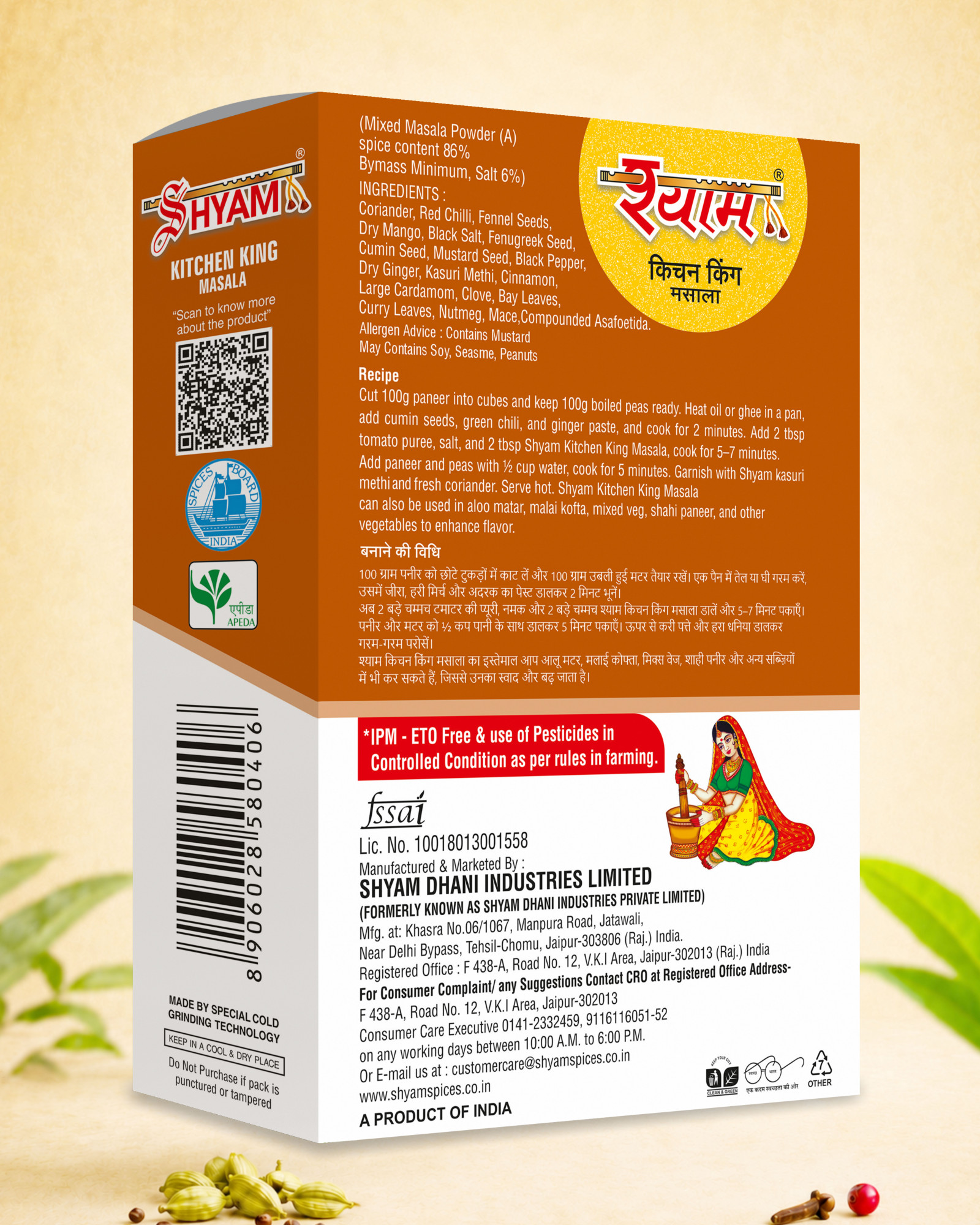 Shyam IPM Kitchen King Masala
