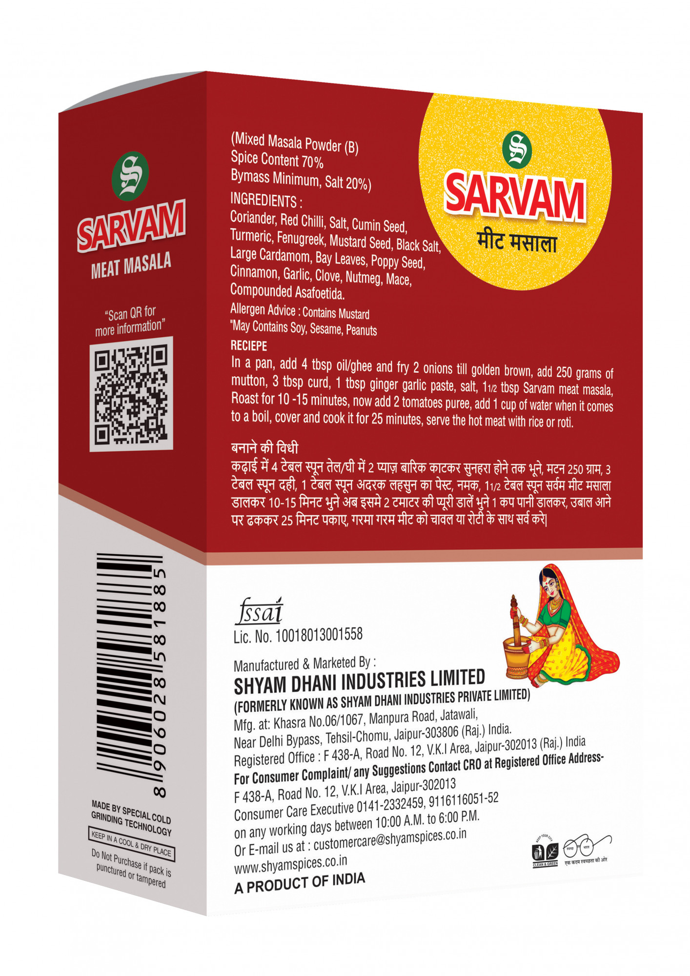Sarvam IPM Meat Masala