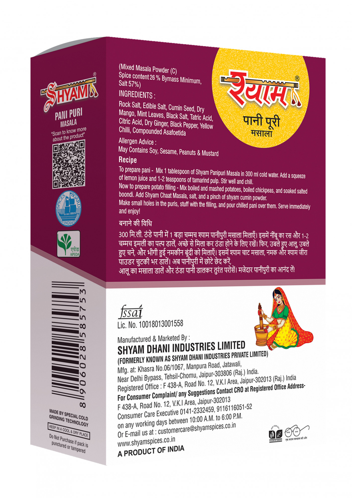 Shyam Pani Puri Masala
