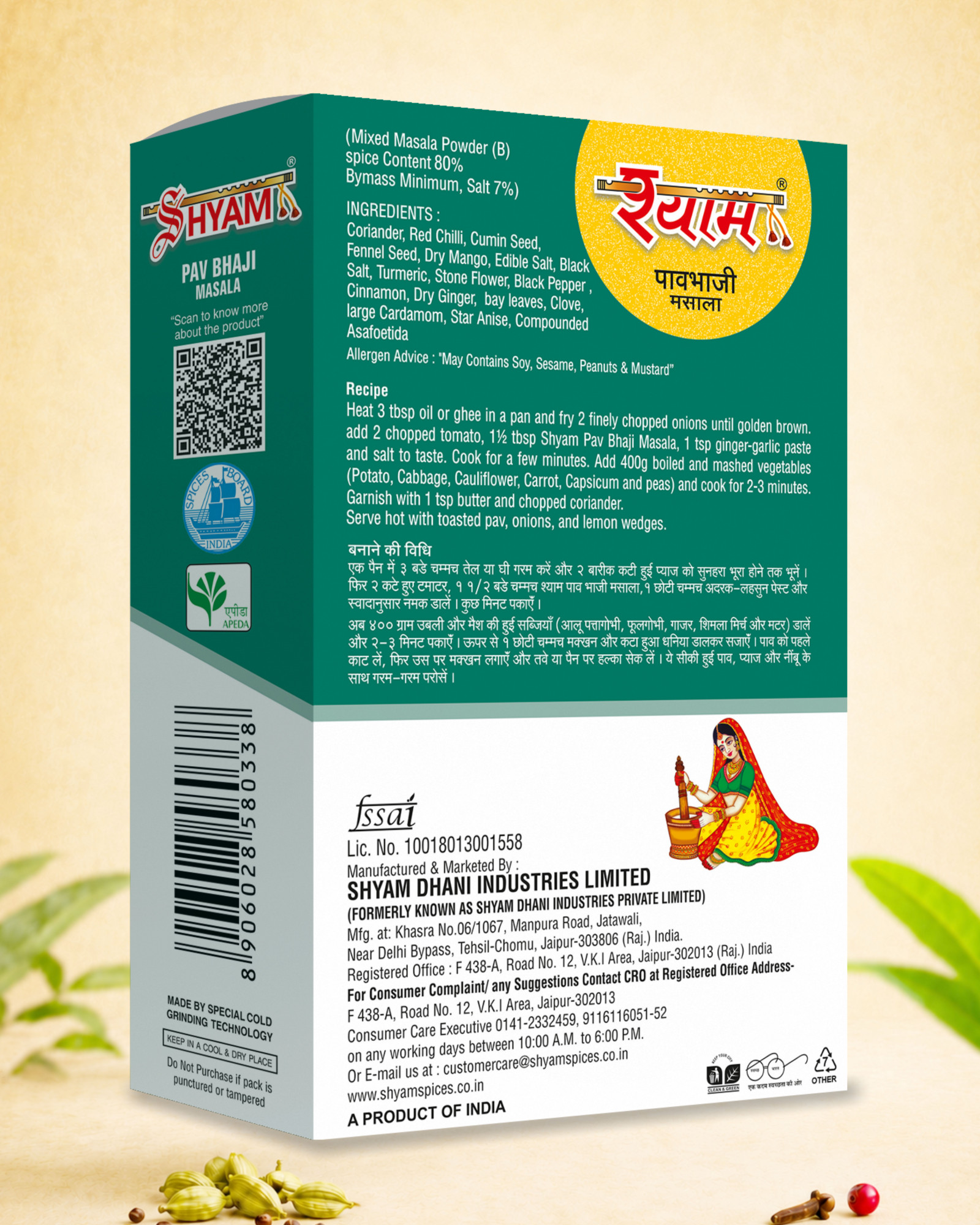 Shyam IPM Pav Bhaji Masala