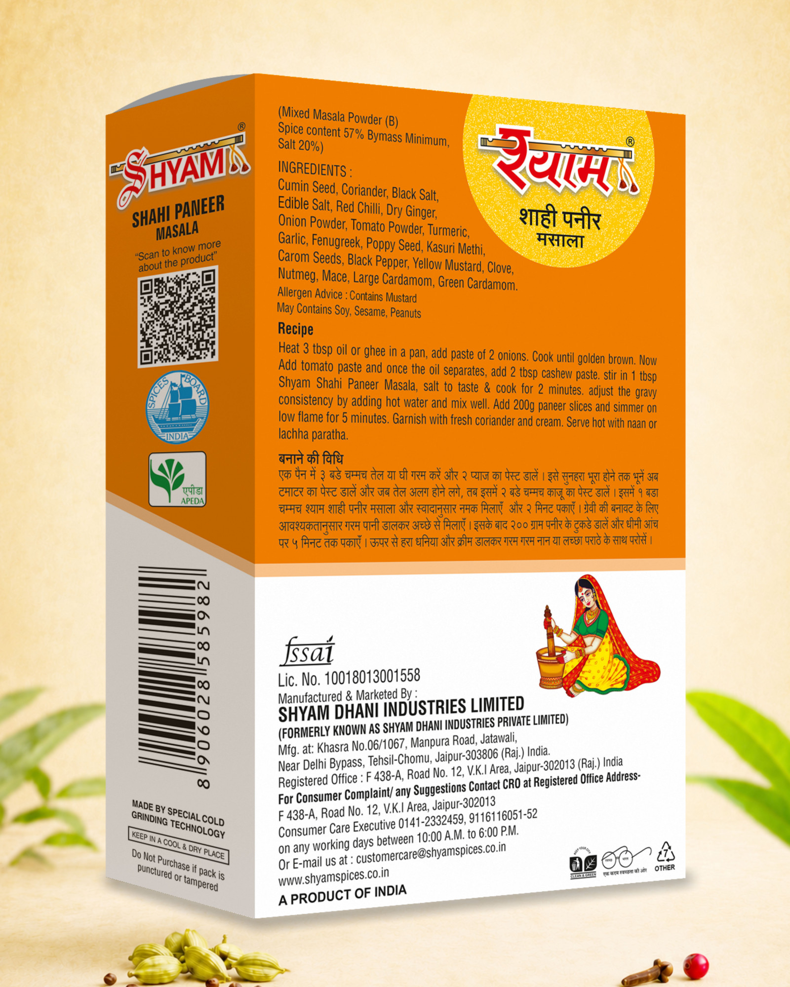 Shyam IPM Shahi Paneer masala
