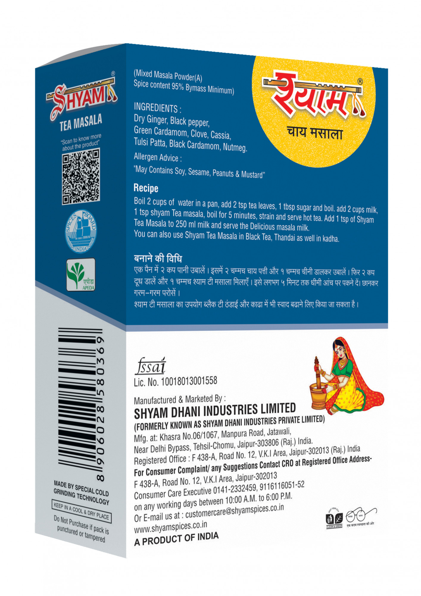 Shyam Tea Masala