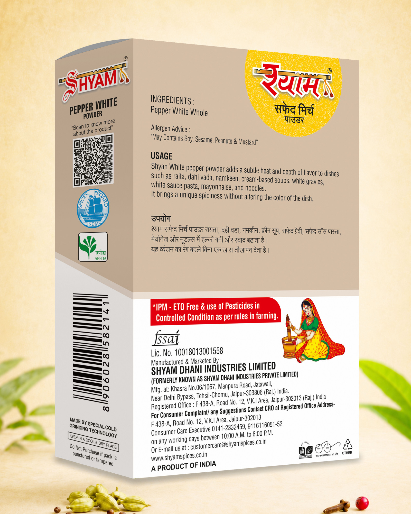 Shyam IPM Pepper White Powder