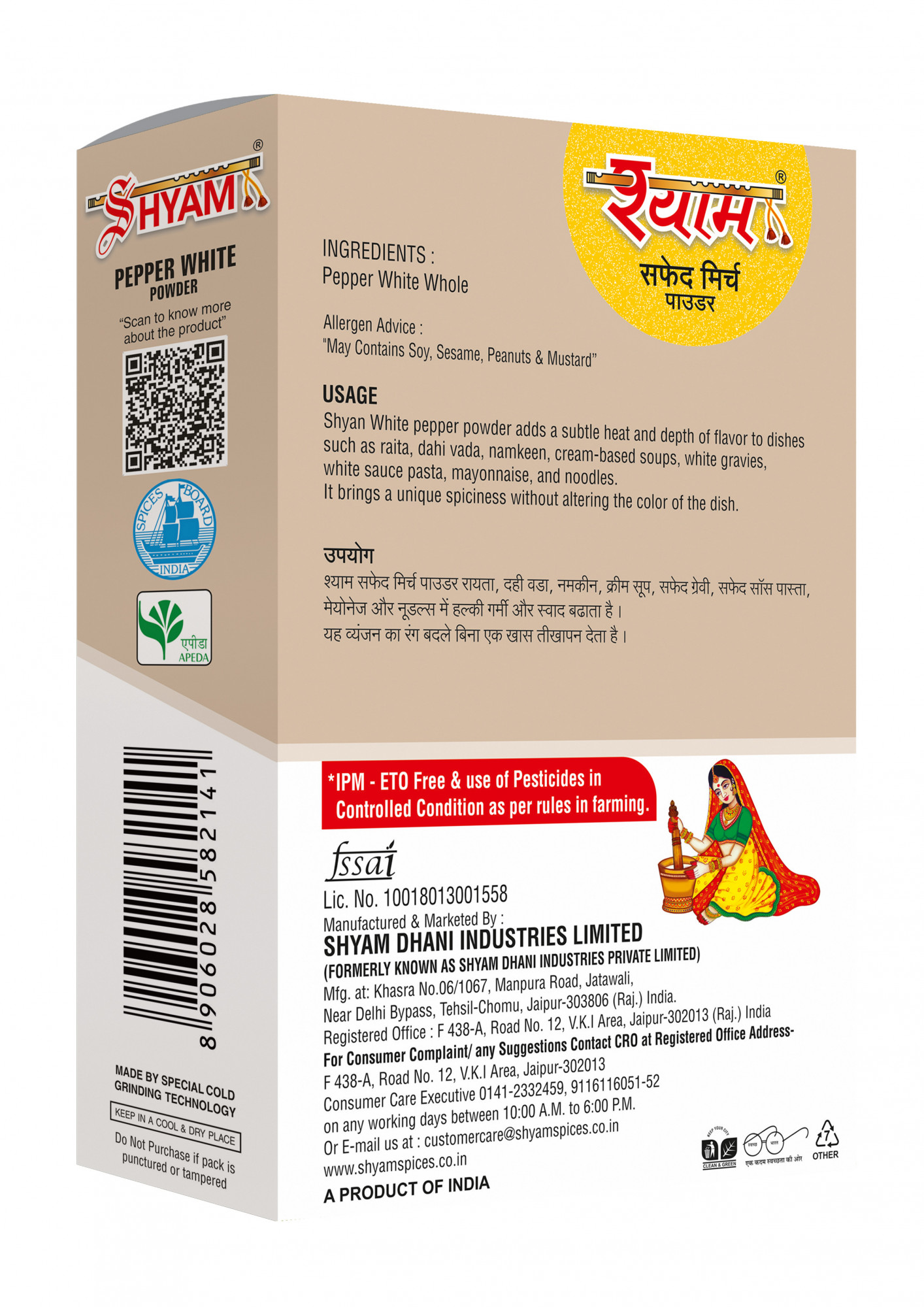 Shyam IPM Pepper White Powder