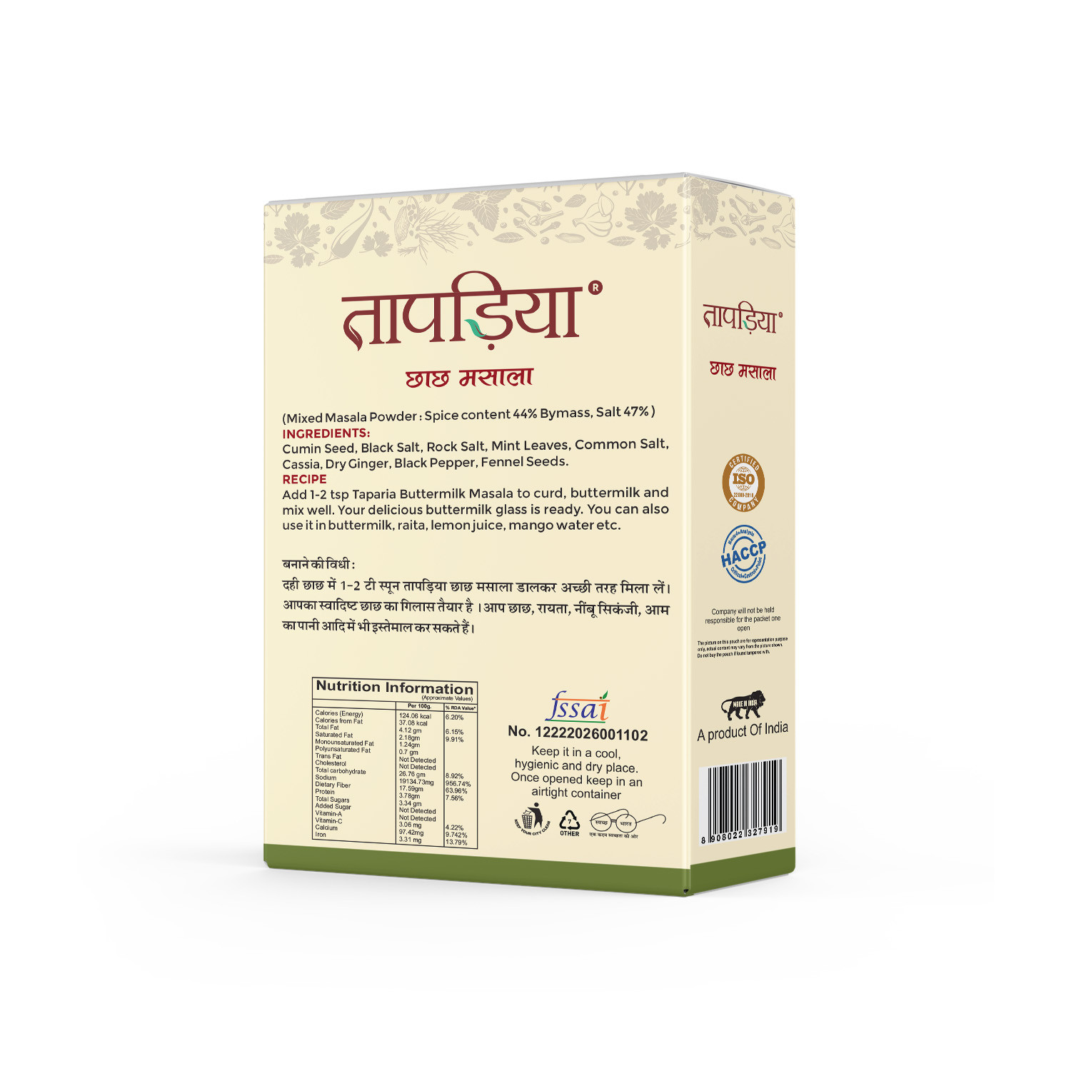 Taparia Butter Milk Powder