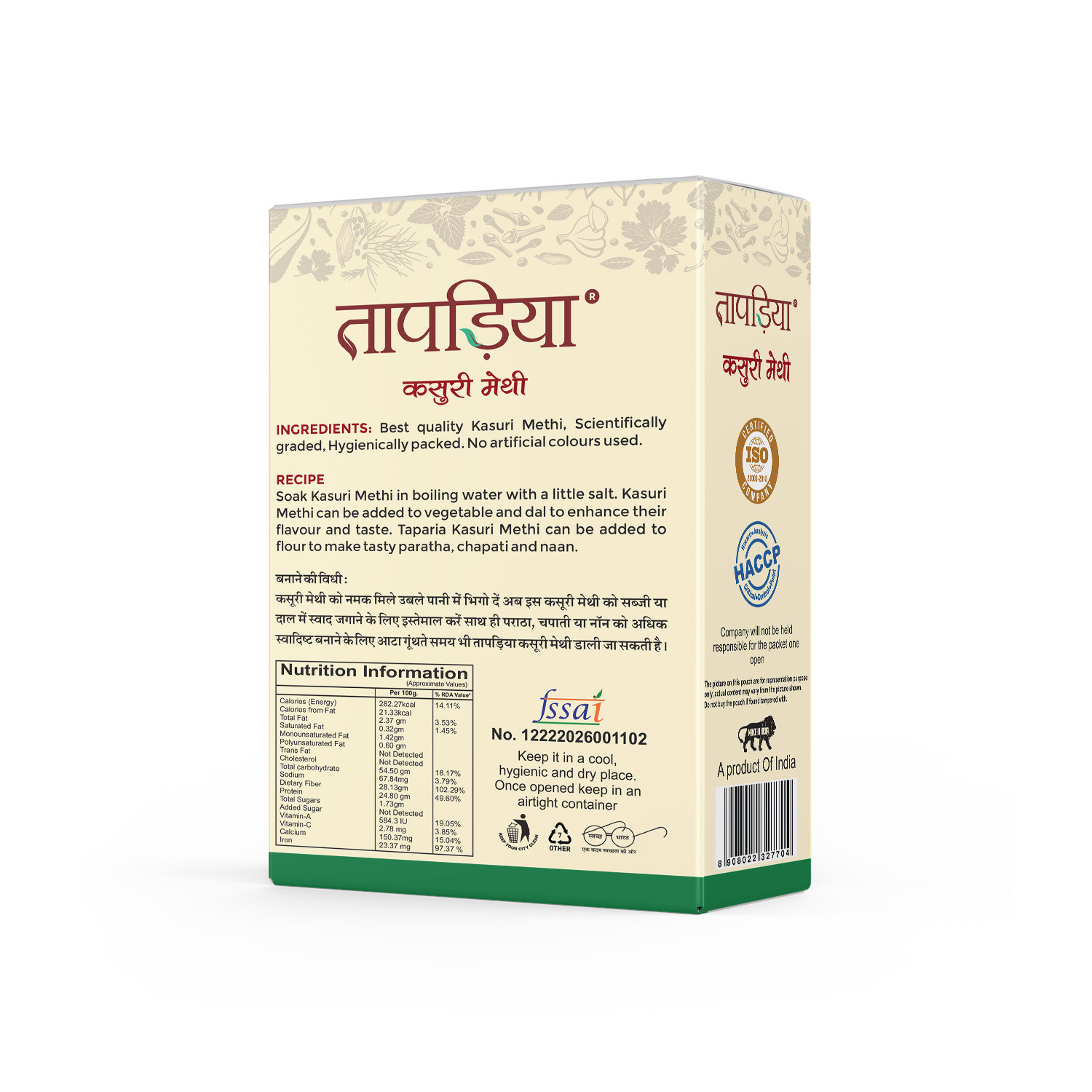 Taparia Kasuri Methi