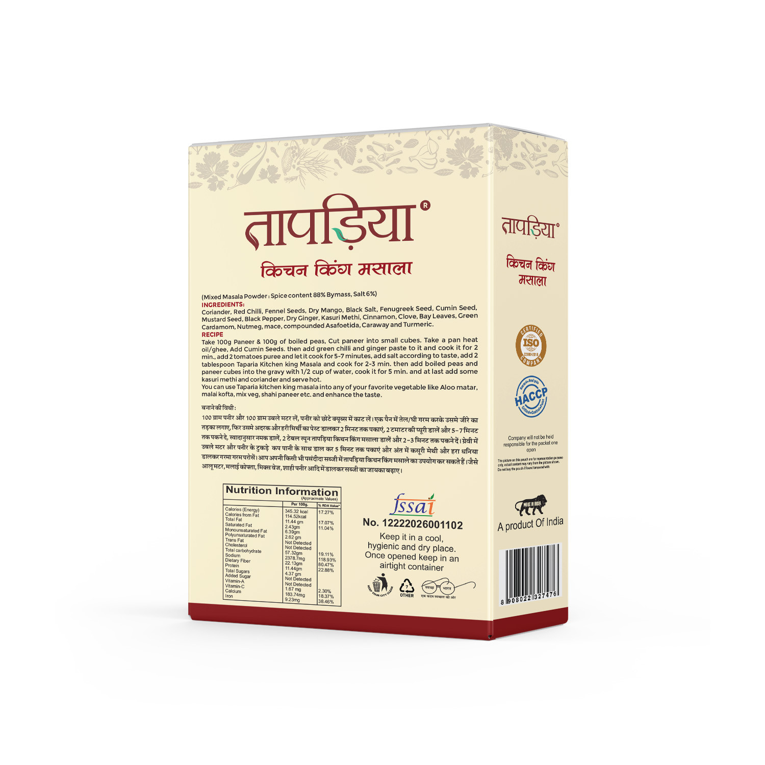 Taparia Kitchen King Masala