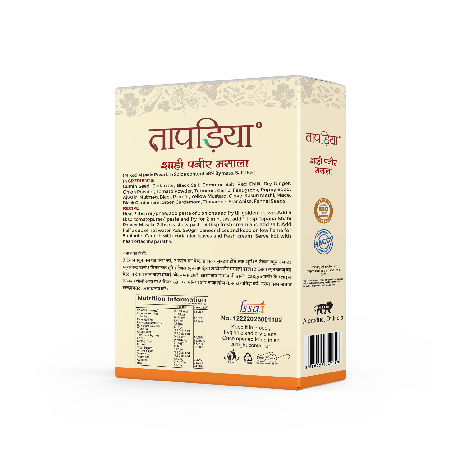 Taparia Shahi Paneer Masala